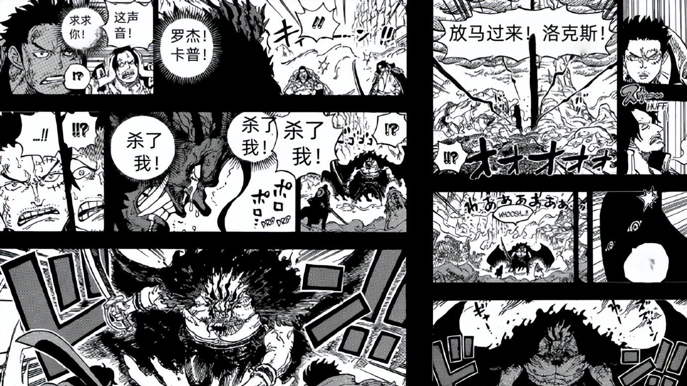 海贼王1164话高清汉化，罗杰卡普大战洛克斯，伊姆要杀哈拉尔德王