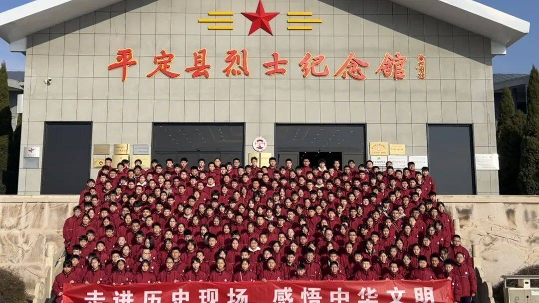 山河寻迹·青春同行——新格伦双语学校晋冀研学之旅全记录