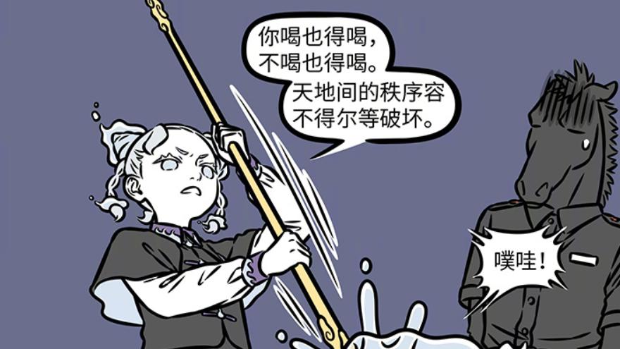 非人哉：新角色孟婆登场，孟婆汤可以根据喜好变化，牛头马面出现