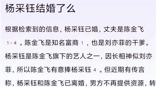 玉女杨采钰被曝怀孕，和刘亦菲干爹分开后当街亲吻，男友正面好帅