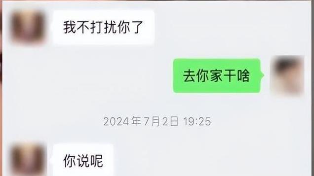 聊天记录曝光，30岁离婚女房东骚扰23岁男房客，聊天内容露骨