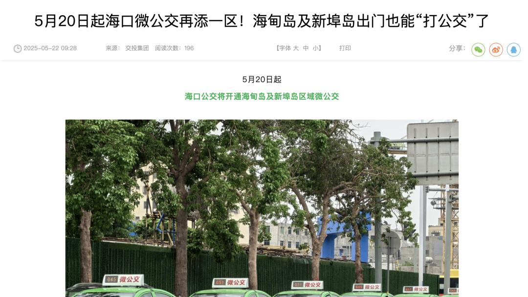 5座网约公交来了！多地公交改成 “网约车模式”，手机上叫车，5公里仅需2块钱！