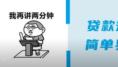 这5个贷款雷区千万别踩！比催收更可怕！！