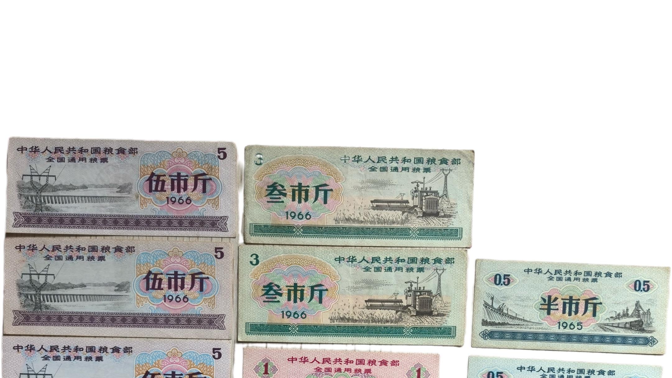 2045-全国通用粮票：票证收藏的价值巅峰，解码计划经济的财富基因与稀缺裂变