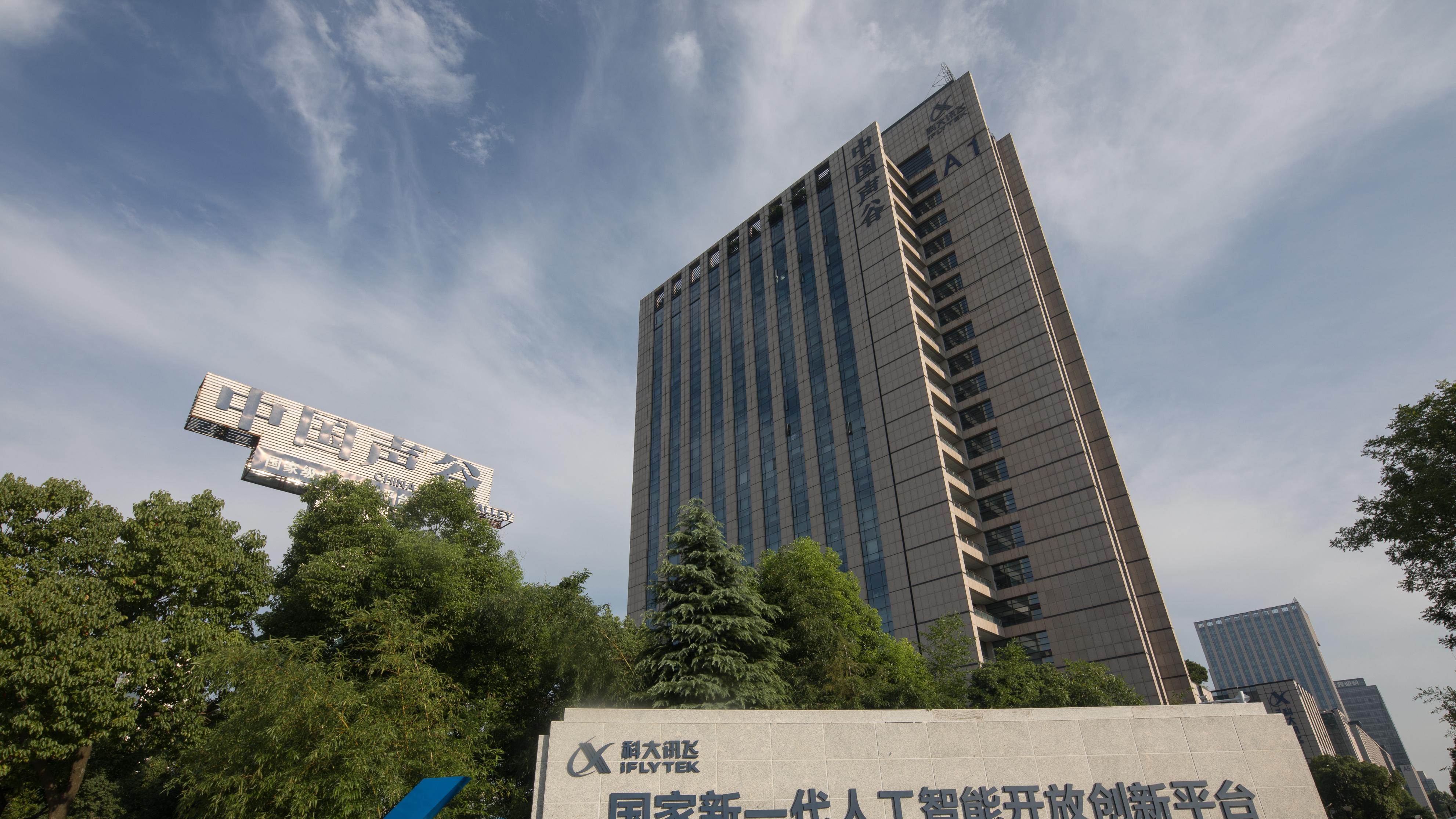 净利润涨超200%、大模型中标霸榜，科大讯飞释放了什么信号？