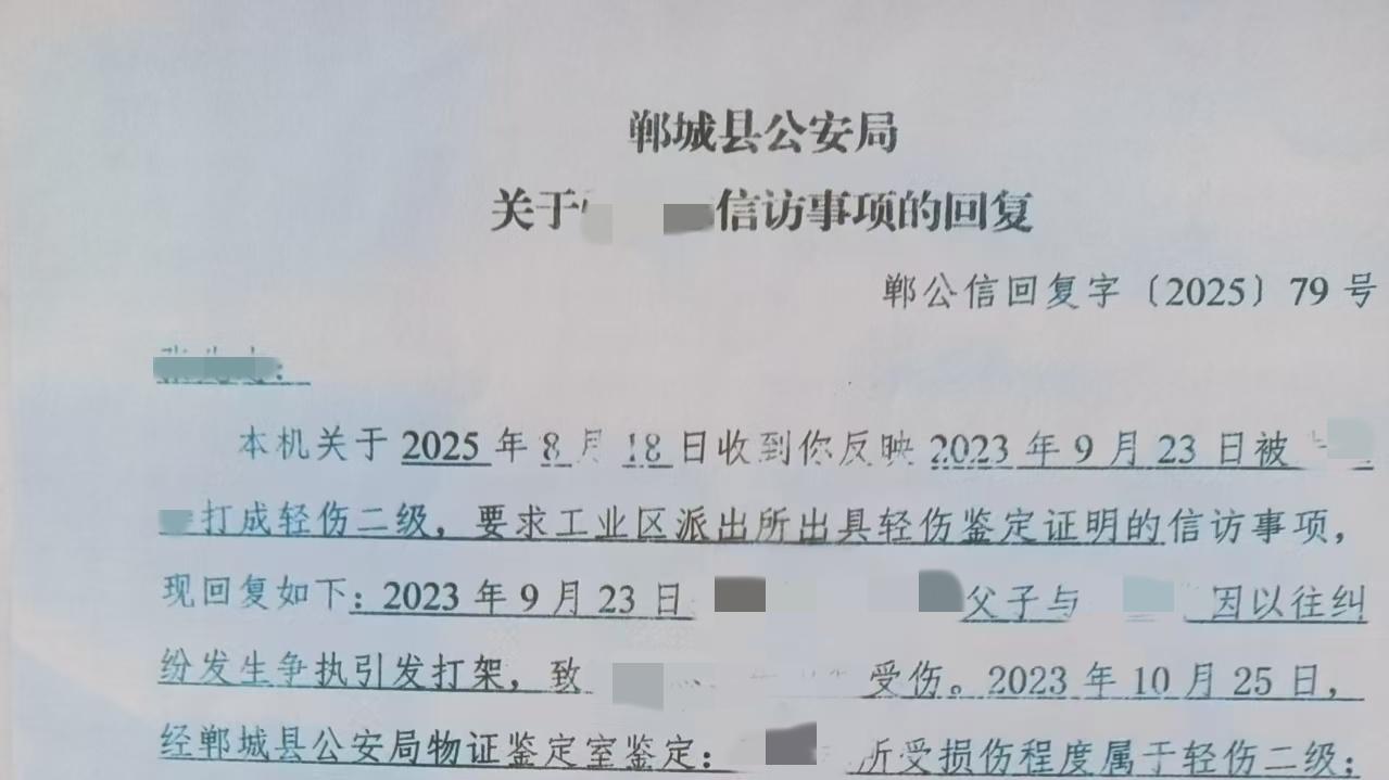 【河南郸城：企业主反映厂区使用纠纷，老人争执中受伤 公安机关说明处理依据】