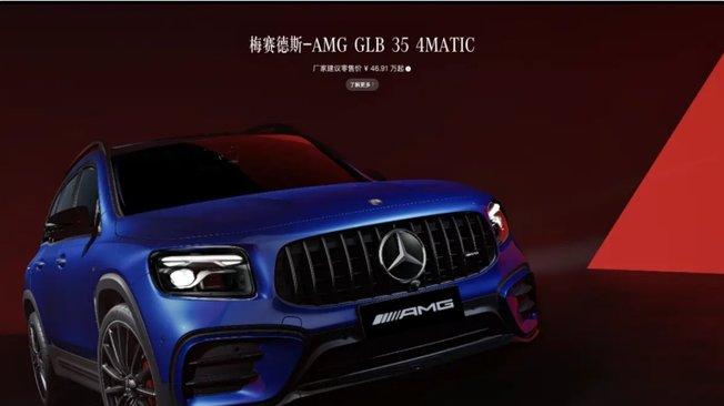 奔驰AMG GLB 35 4MATIC来了：2.0T+双联屏 涨价5400元 你喜欢吗？