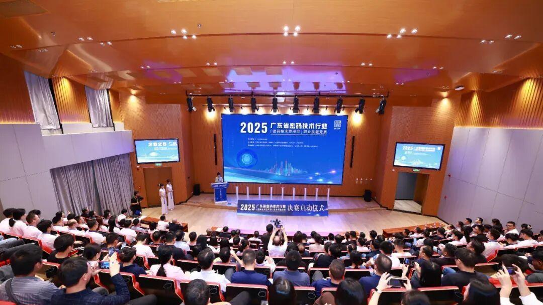 旭子科技亮相广东省首届密码技术行业职业技能竞赛决赛