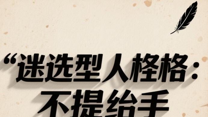 你以为是冷战，其实早分手了! 网友：断联七年，上来问我知错了吗