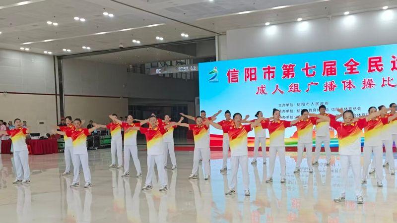 潢川县广播体操队在信阳市七运会上斩获一等奖与道德风尚奖双荣誉