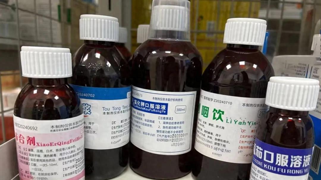 【医院制剂科普】为什么这瓶“自制药”特别要注意！