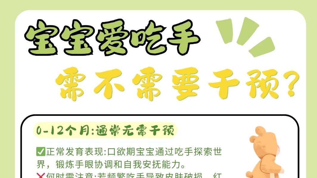 宝宝见啥吃啥？别慌！口欲期科普来啦，新手爸妈必备指南