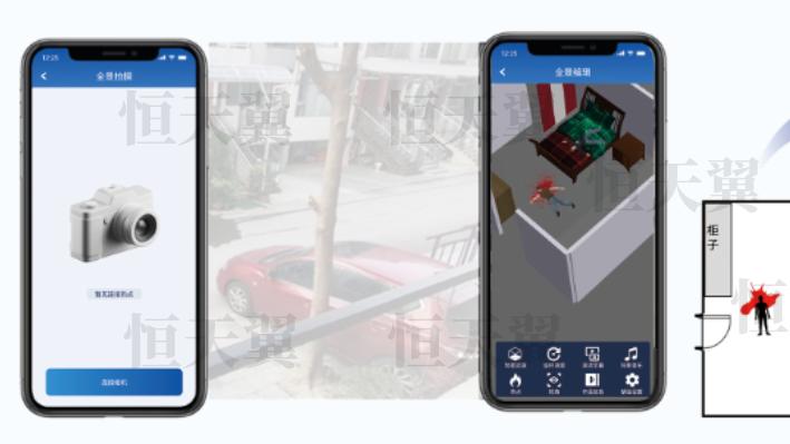 恒天翼重塑现代案发现场勘查的智能三维重建系统