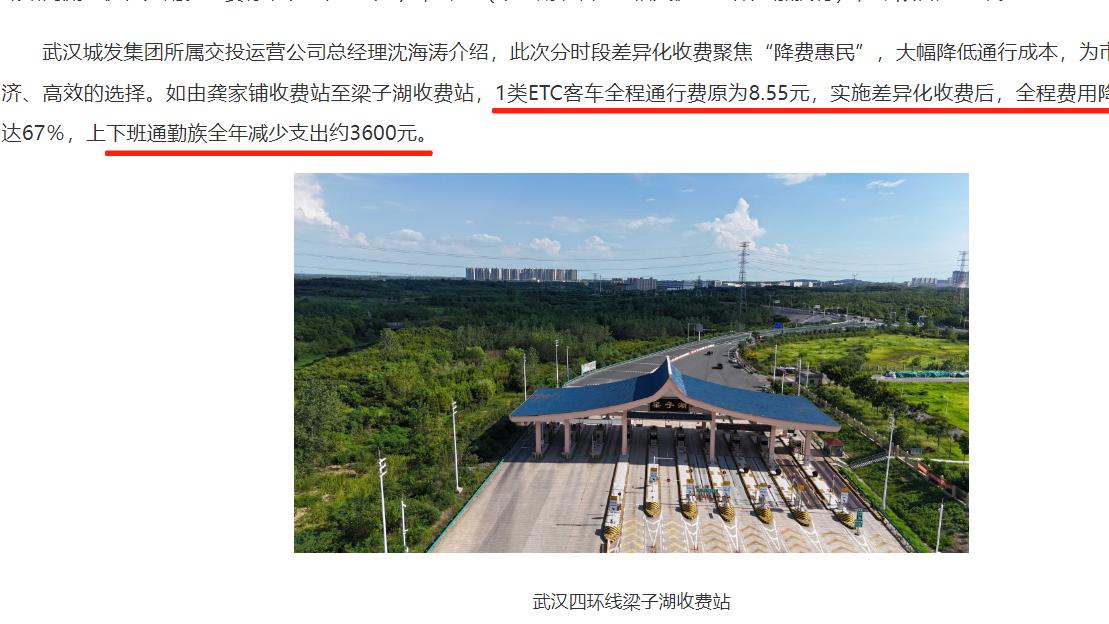 武汉四环“降价”了，这次南三环终于有救啦！