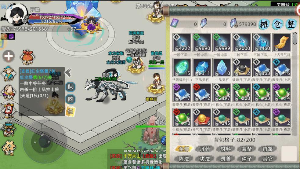 招奇才、结道侣、战妖兽！这款家族修仙手游，玩的就是传承与热血！