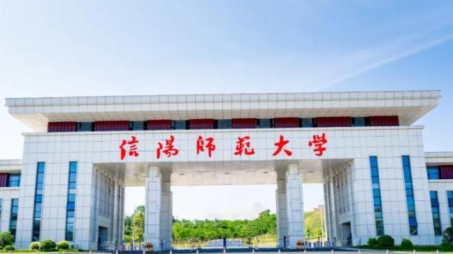 揭秘你所不知道的信阳师范大学！