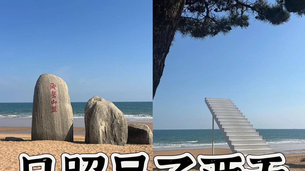 10月威海旅游，三日美食探店