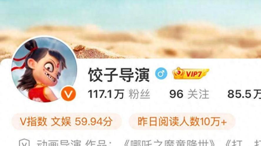 假冒饺子导演账号四处冒头，黑灰产打击仍在路上丨时评