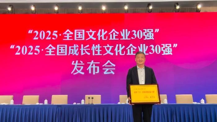 科大讯飞入选“全国文化企业30强”，彰显AI与文化融合新动能