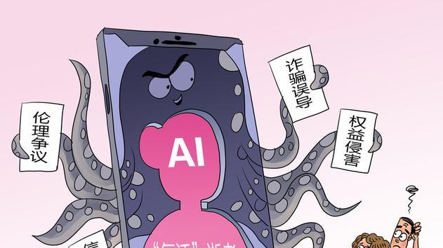 “AI复活”逝者成新风口：是慰藉还是生意？