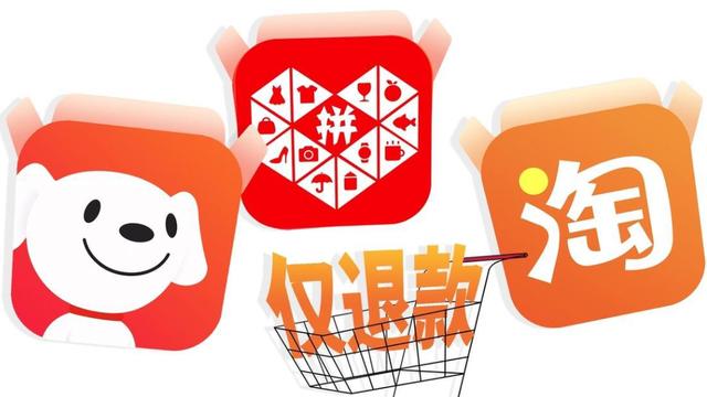 取消“仅退款”，电商诚信又回到原点
