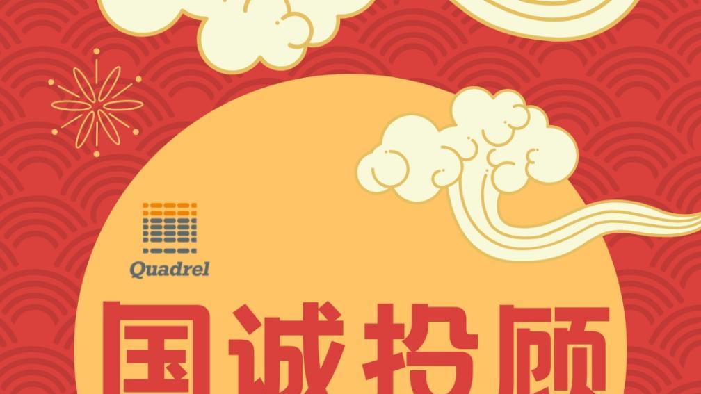科技赋能金融，国诚投顾引领智慧投资创新