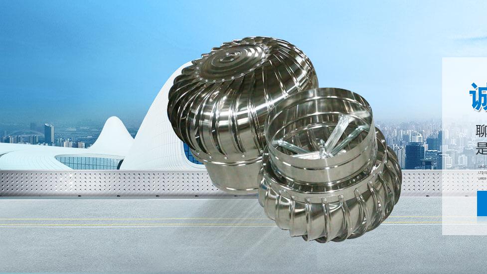 阳光不锈钢的无动力风机