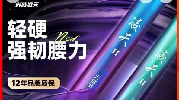 “钓具第一城”的年轻化攻略：到拼多多打造年轻人的第一支路亚竿