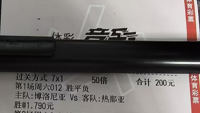 今日竞彩推荐：拜神不如拜仁！小伙4串实单搭配拜仁能否取7连胜？