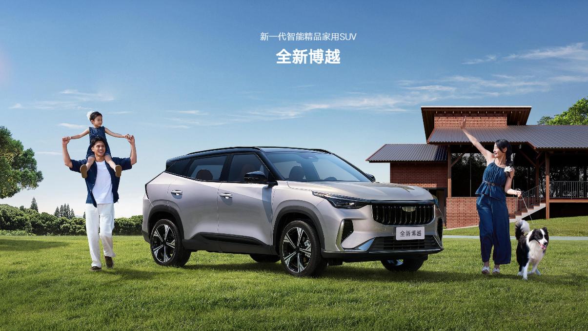 9.19万起售！全新博越空间智能双杀同级？