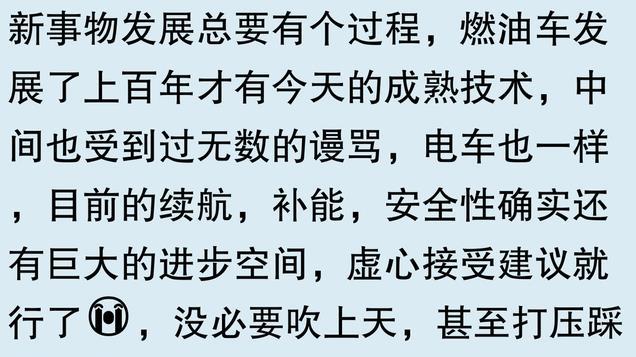 油价高？网友：为何仍有人死守燃油车！