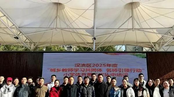 汉滨区“名师引领行动”小学体育第二次活动在西关小学举行