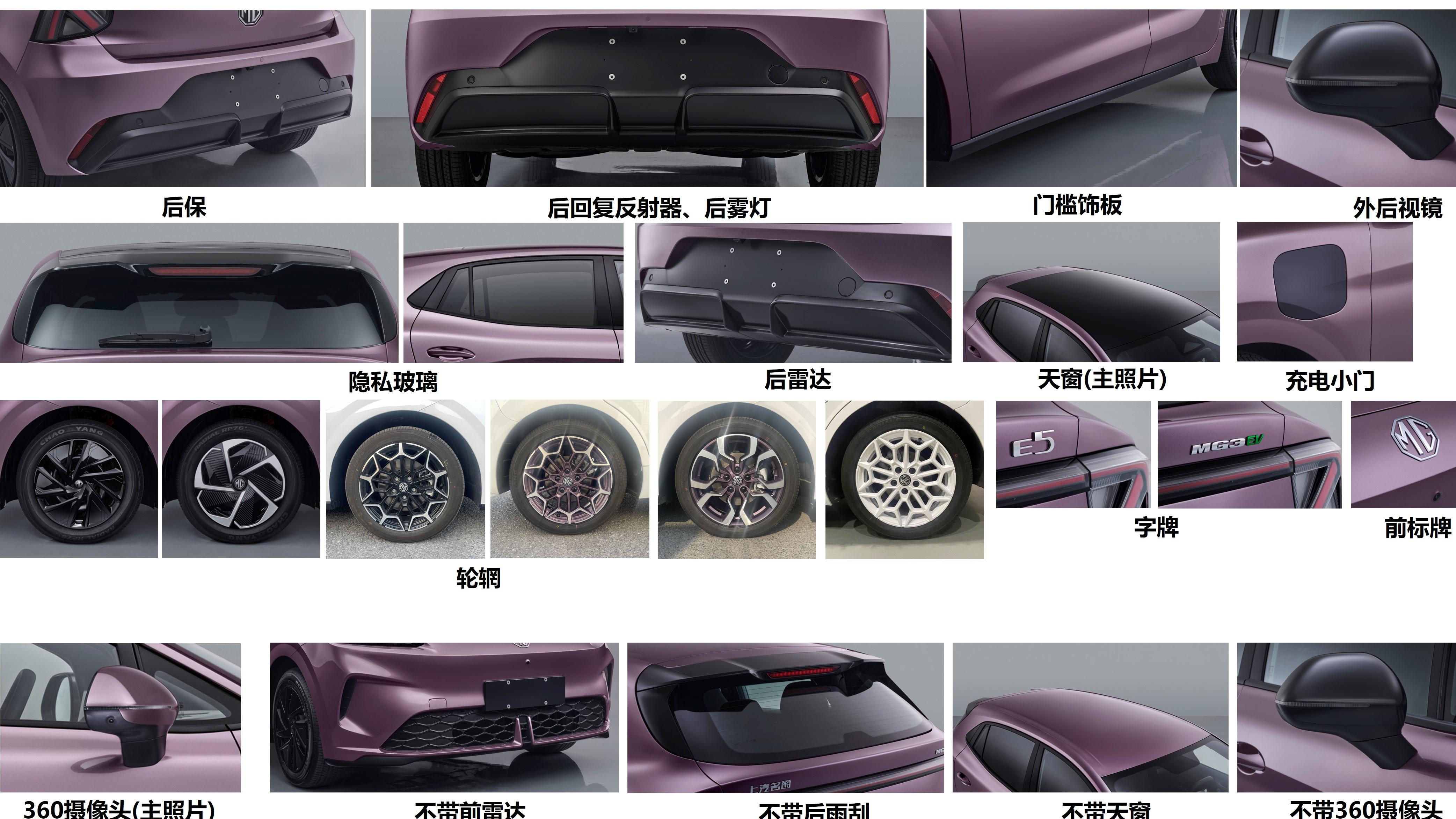 ​新车谍照曝光，颜值逆天，MG4 EV，这波操作你猜到了吗？