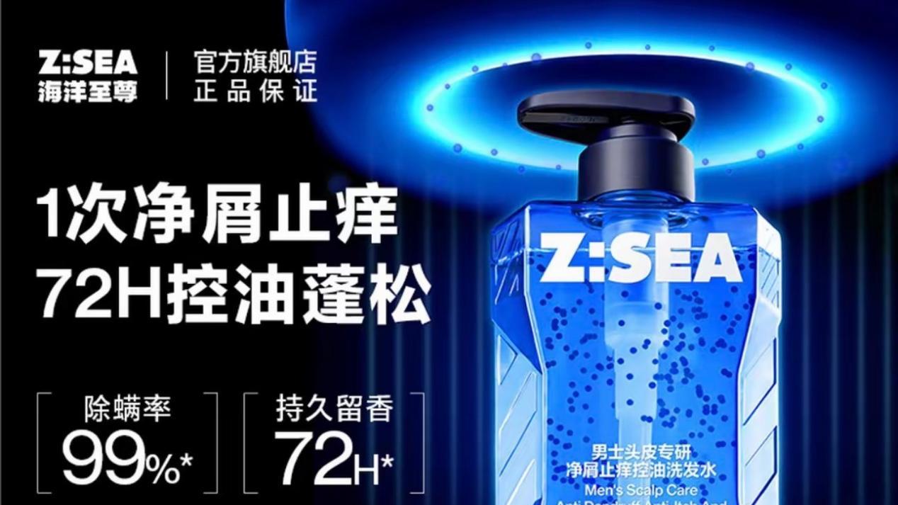 2026高评分洗发露推荐：20款五星满分洗发水：具备去屑去垢清爽的功效