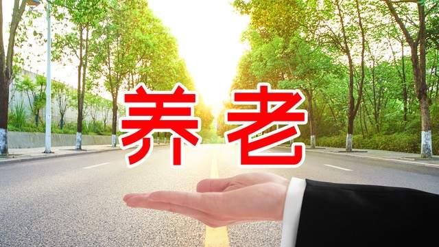 中央一号文件新补贴落地！25年农民养老金涨20元，3类人无法领取