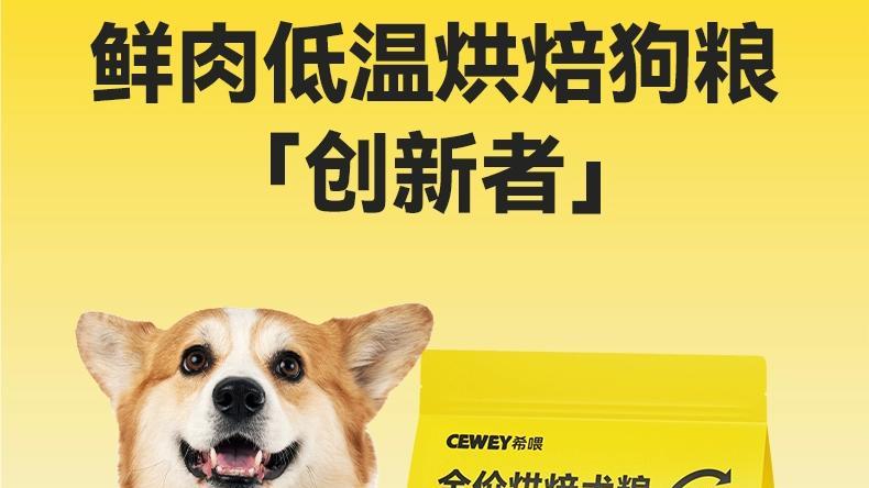 希喂狗粮真实体验分享：玻璃胃小狗逆袭铁胃的秘诀