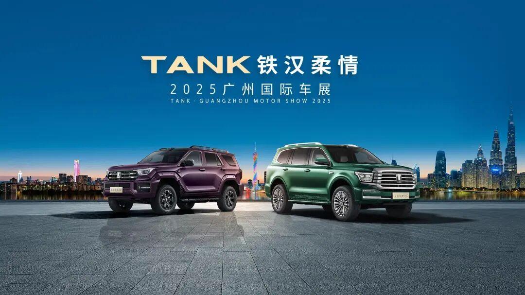 坦克300极地版开启预订 限量300台