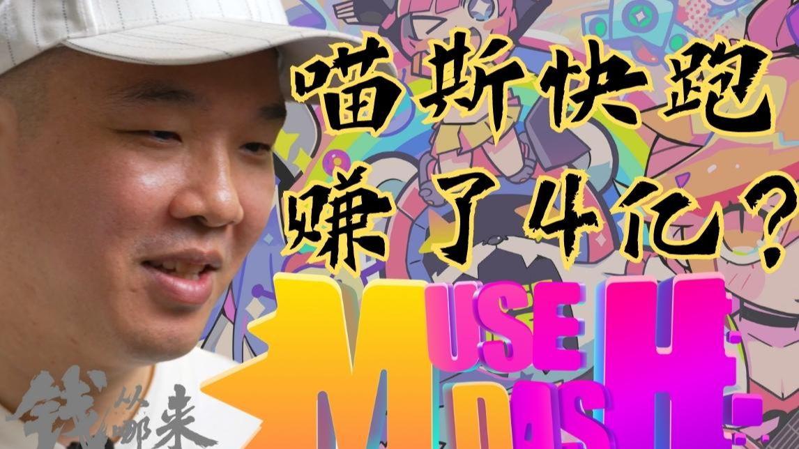 拖鞋与猫咪：一家二次元音游公司