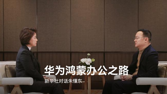 华为鸿蒙半岁成绩单：开放姿态背后的产业链共赢逻辑