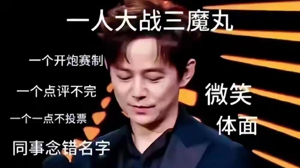 归来仍是“魔丸”：那英一声质疑，让一档糊综上了热搜