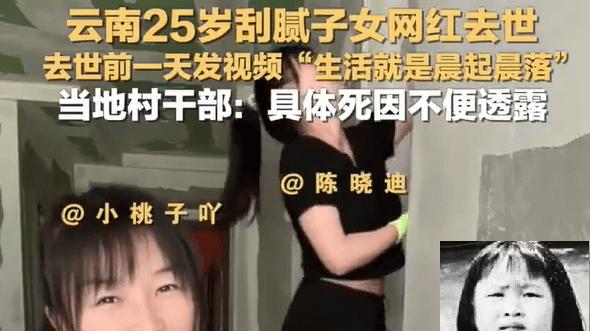 25 岁女网红离世：生命戛然而止，背后故事引人深思