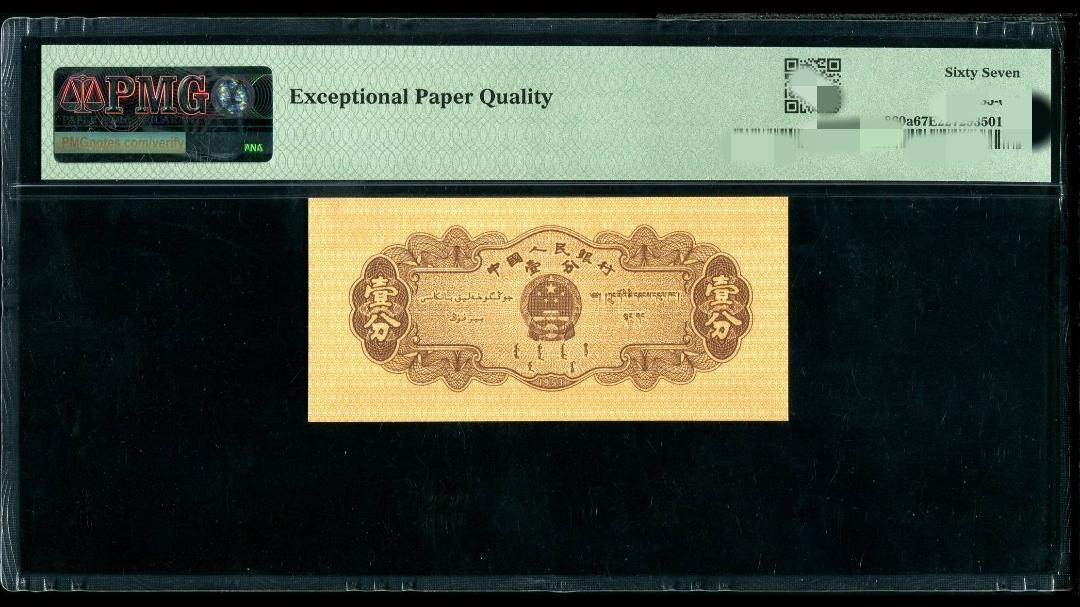 1953年的“1分纸币”，哪种类型的价值比较高呢？