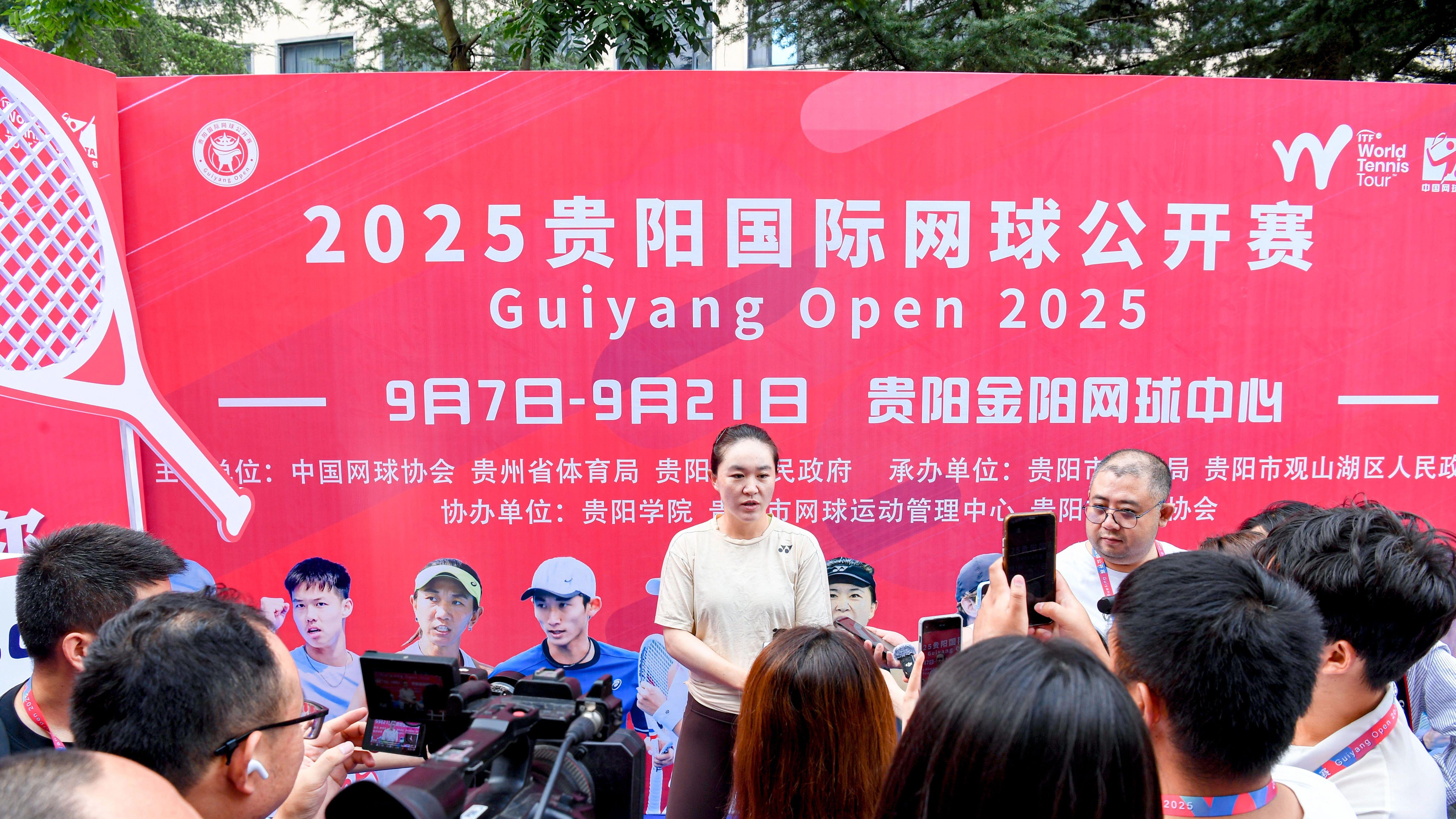 网球点燃初秋，城市迎来盛宴！2025贵阳国际网球公开赛开拍
