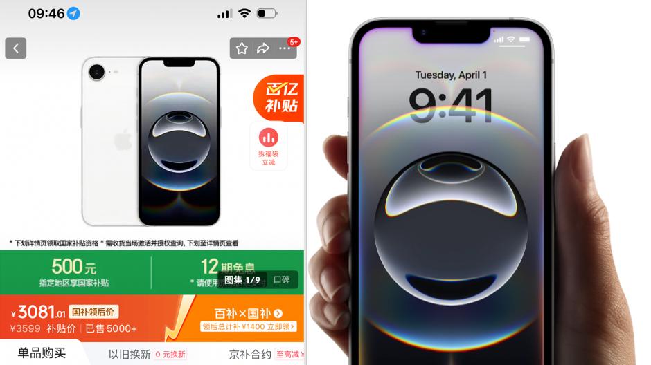 国补砸到3081元！iPhone16e突然爆香，美版无锁彻底凉了