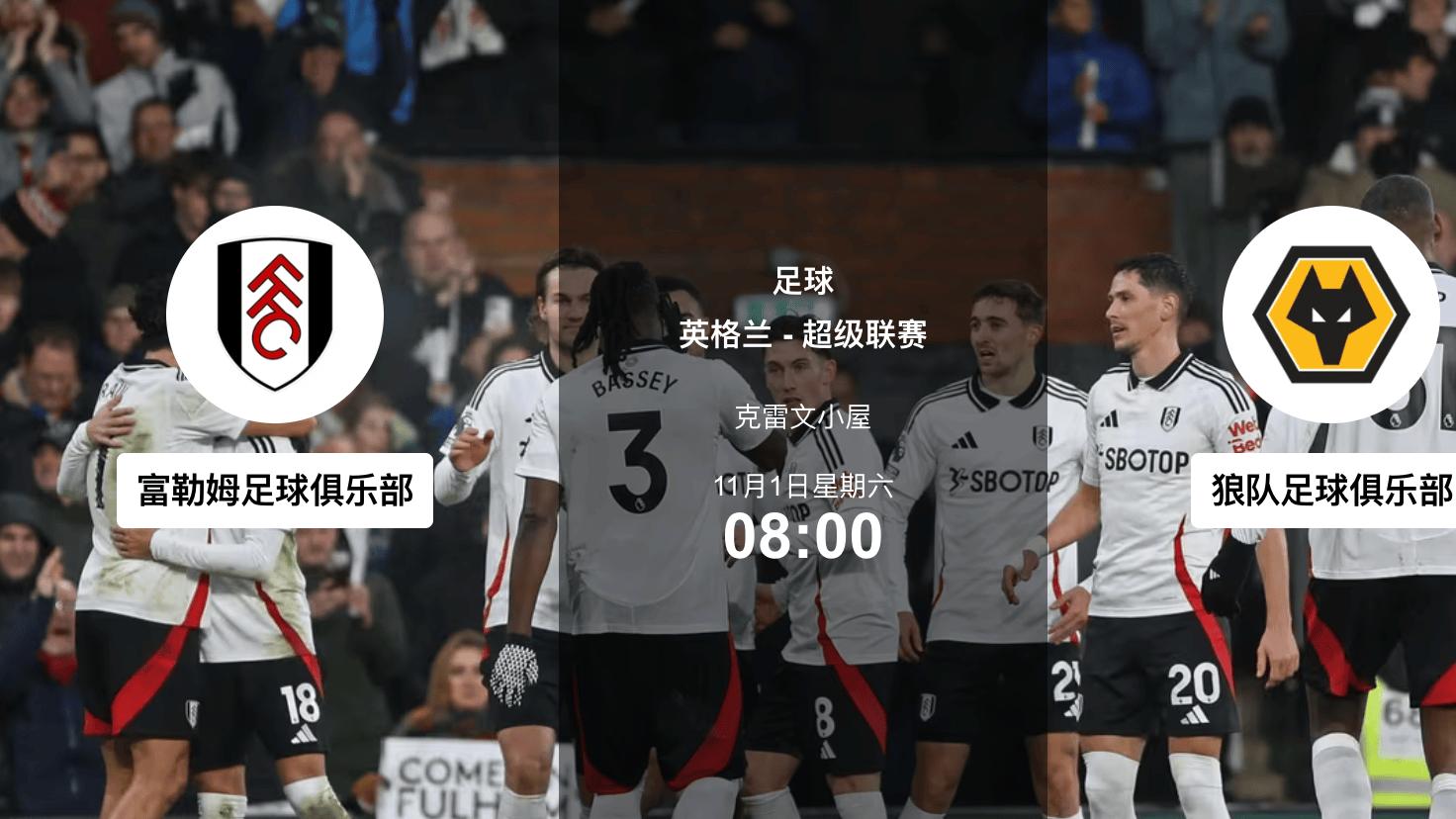 11.1足球赛事分析：三地节奏夜｜韩式求生、德式提速、英伦控反共振火线!