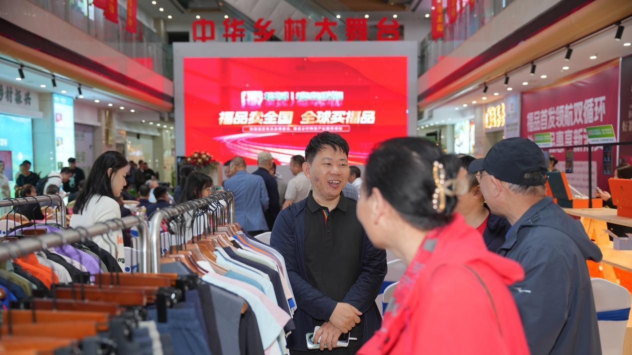 福品推介和出口产品转内销专场活动