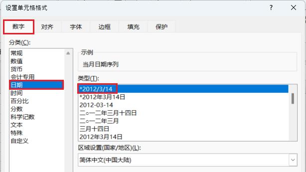 列出某个月的每一天，用 Excel 公式一步完成