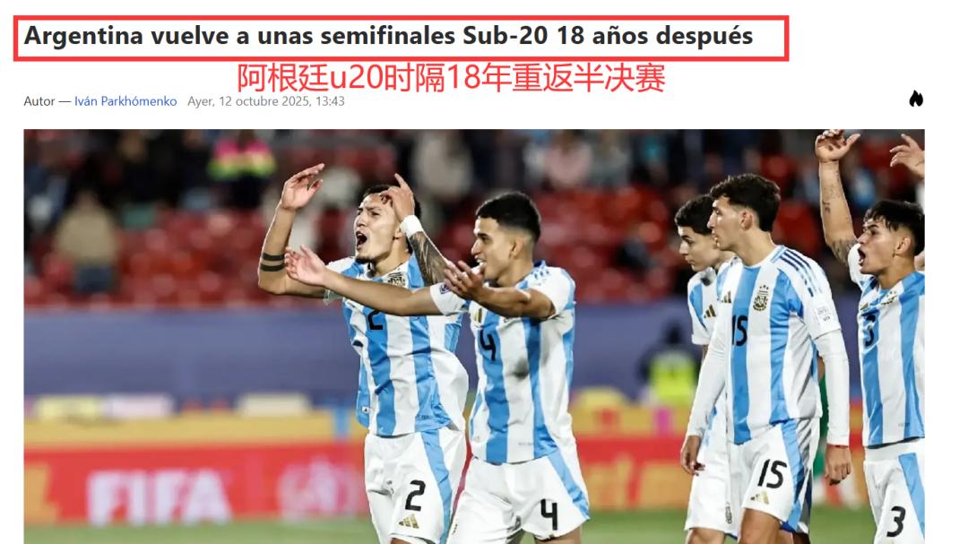 两队重要球员都存在伤病！u20世界杯 阿根廷u20VS哥伦比亚u20资讯