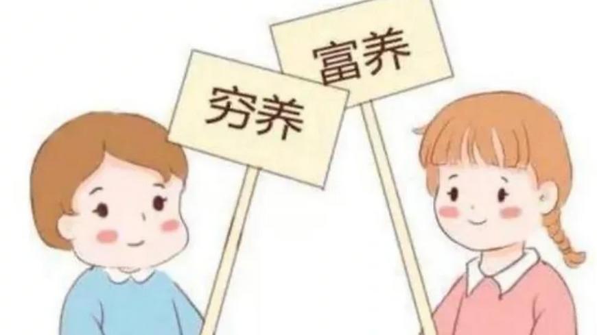 "穷养儿，富养女"原来是指这样养，可惜现在才弄懂！