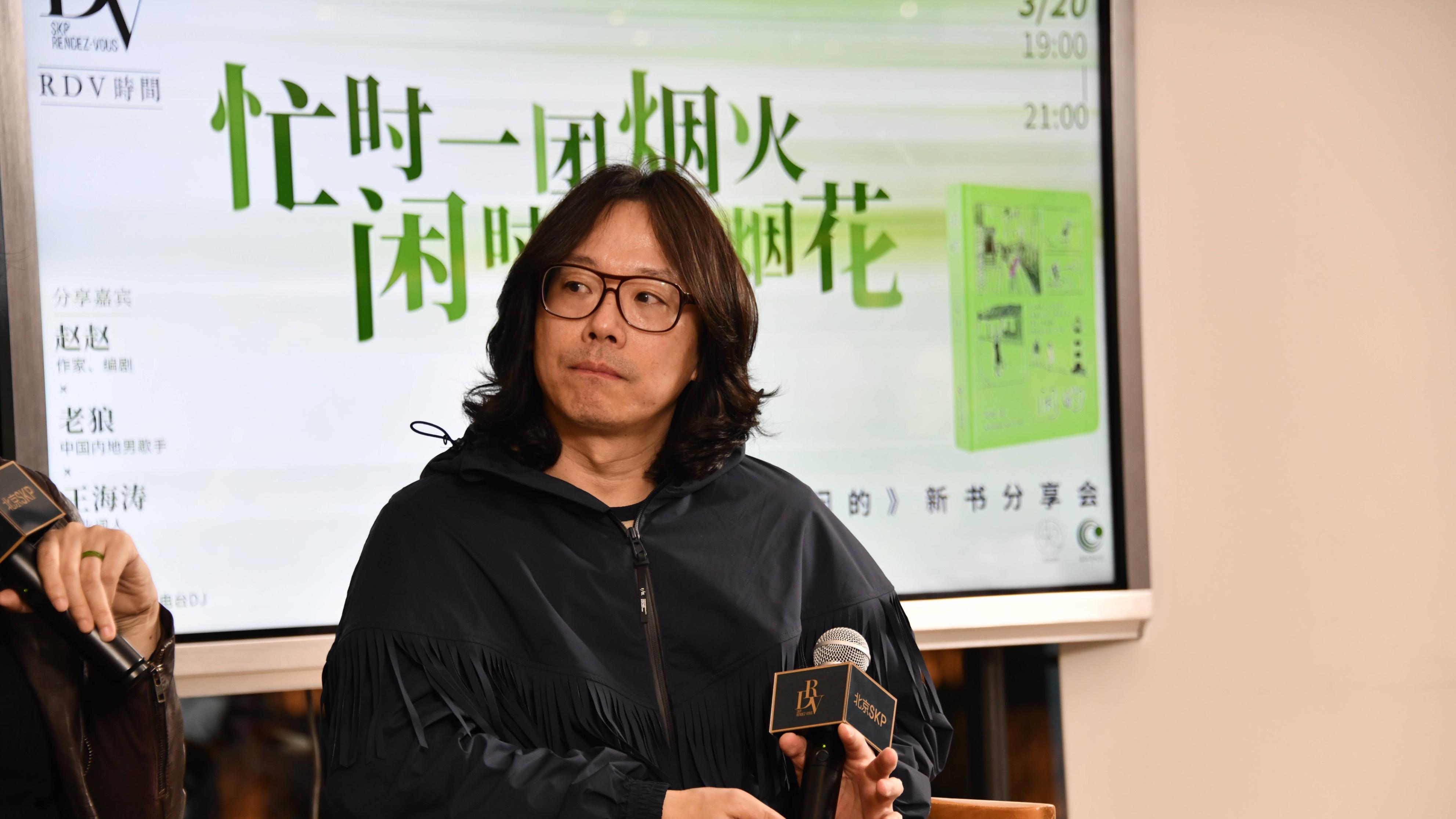 在春天来一次绿色的精神快充——赵赵新书《闲的》出版对谈分享